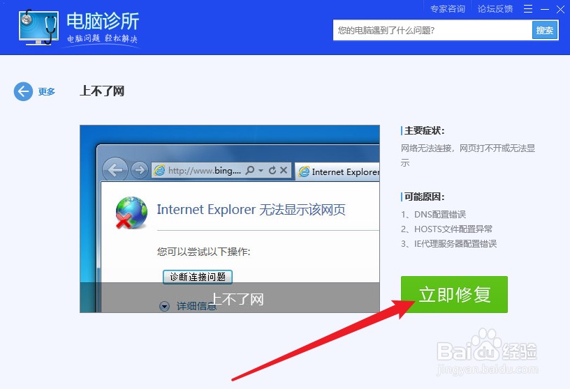 win10拨号上网错误651