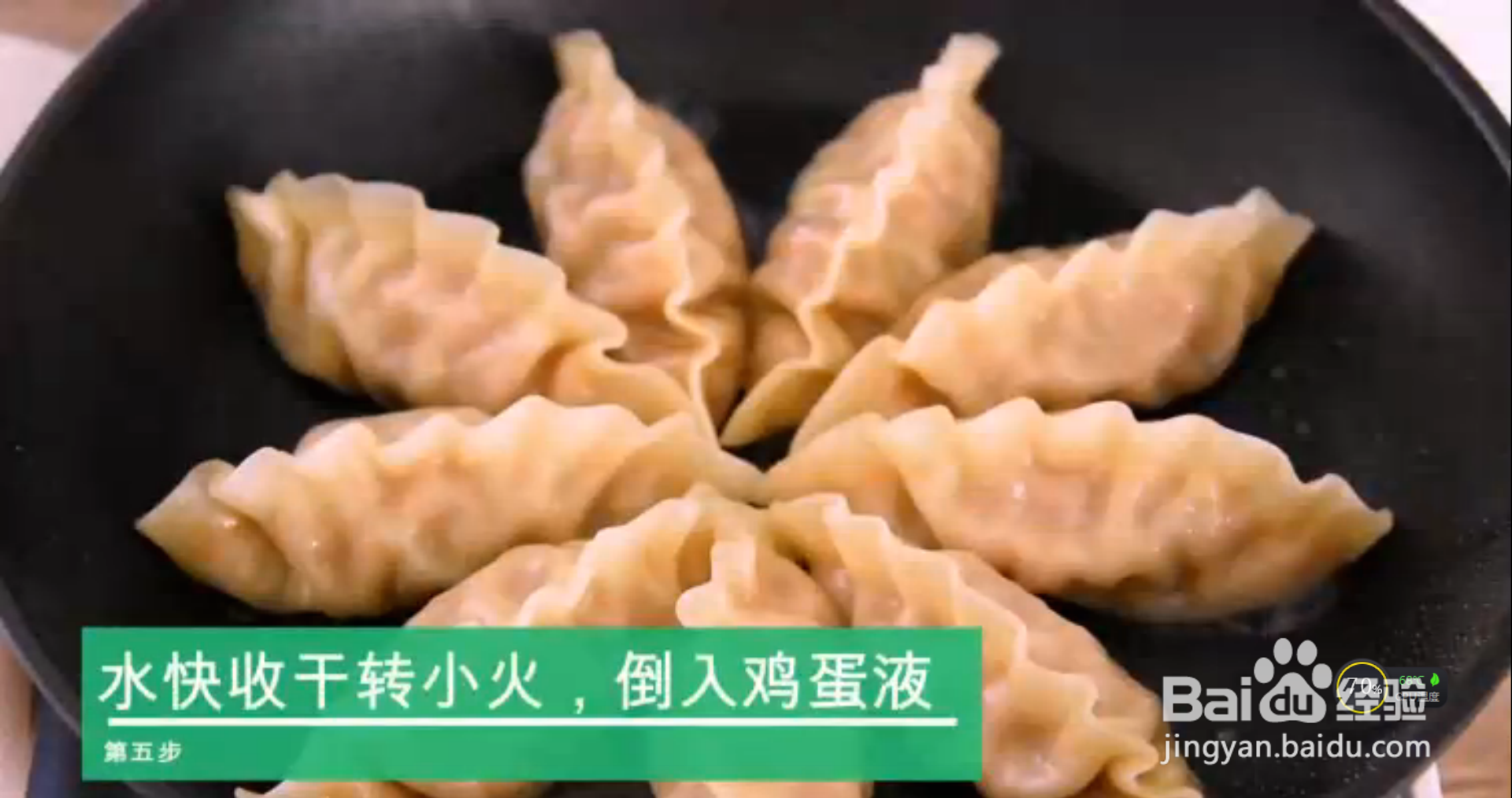 如何做懒人抱蛋煎饺