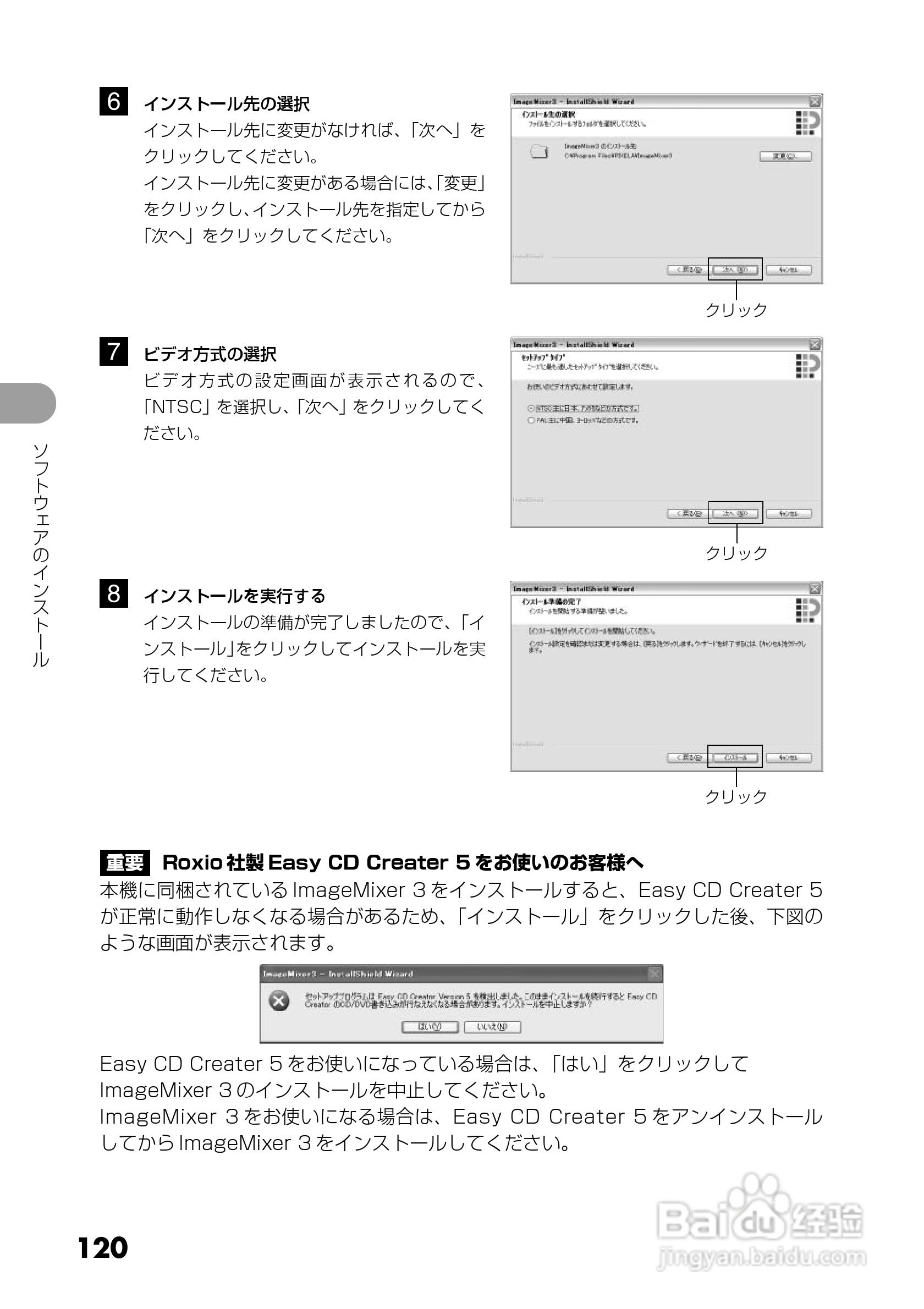 日立DZ-GX5300数码摄像机使用说明书:[12]
