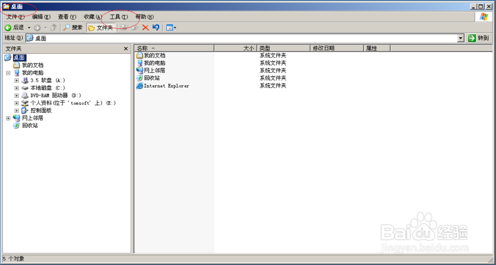 Windows Server 2003用彩色显示NTFS压缩文件