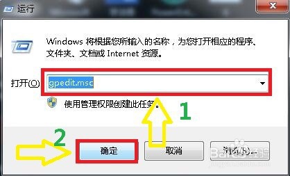 如何阻止更改电脑桌面背景