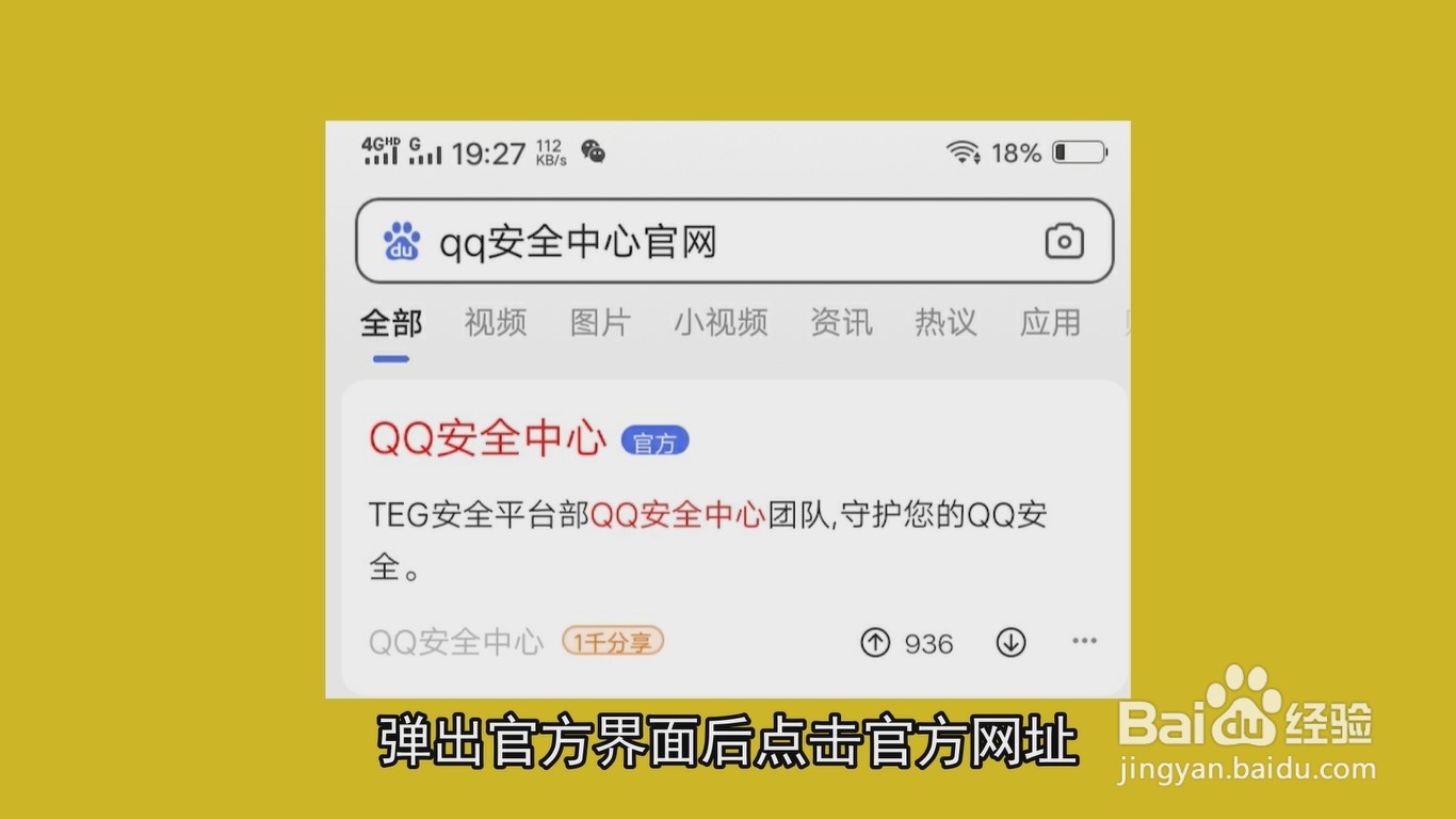 QQ冻结QQ帐号怎么解冻