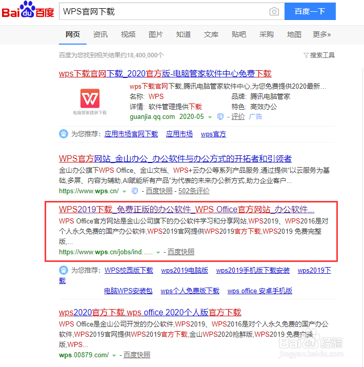 如何使用WPS软件在线将PDF文档转化为Word文档？