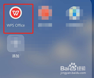 如何设置WPS Office首页显示新文档