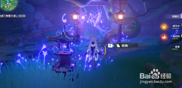 原神祓行荒海攻略