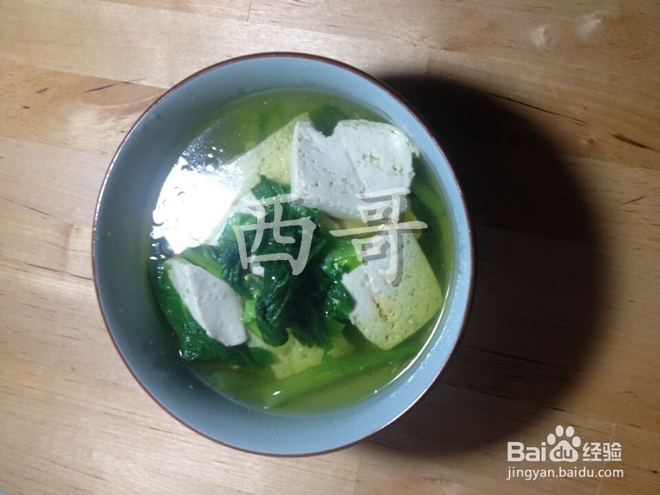 家中小汤-小白菜豆腐汤!