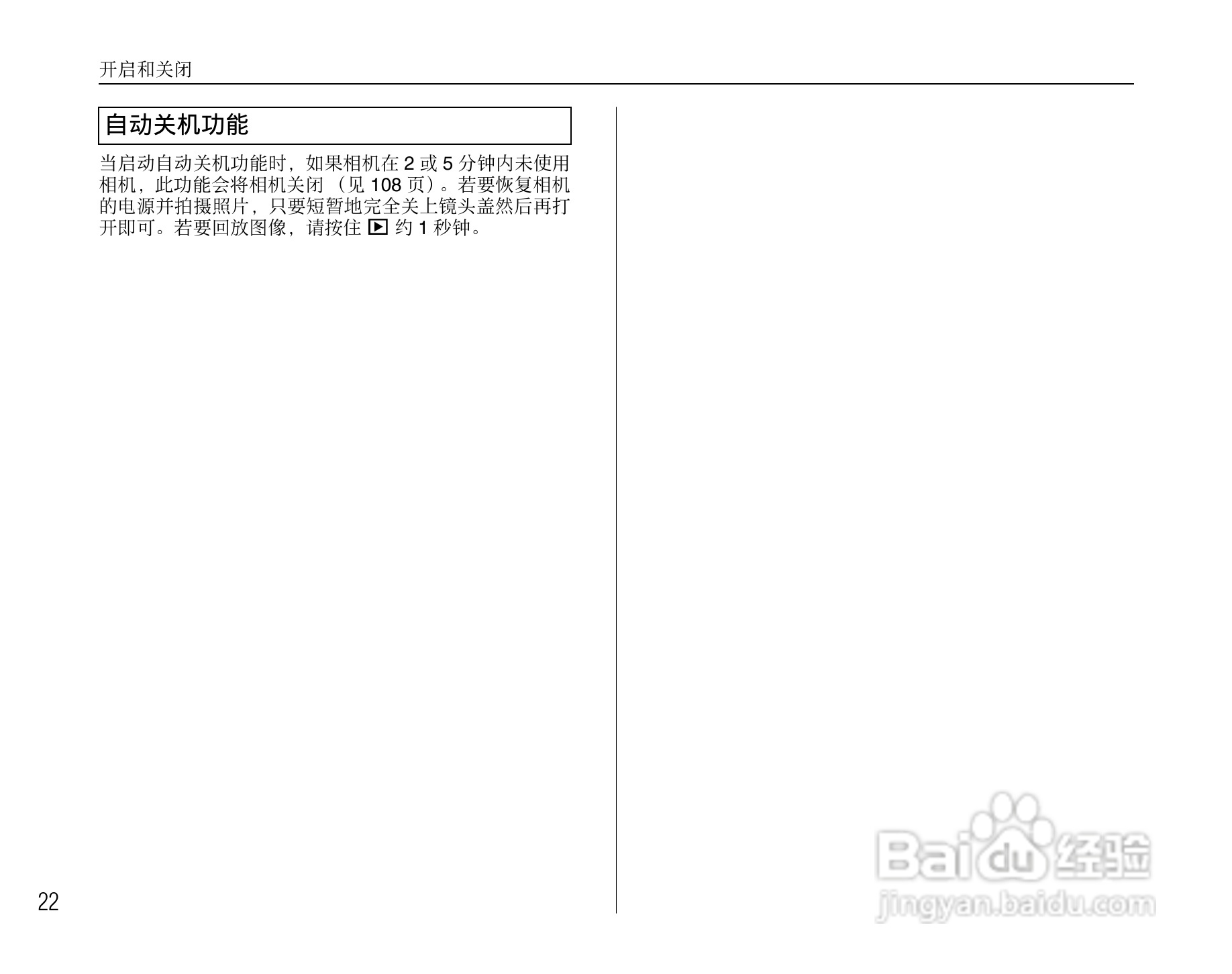 富士FINEPIX Z200fd数码相机使用说明书:[3]