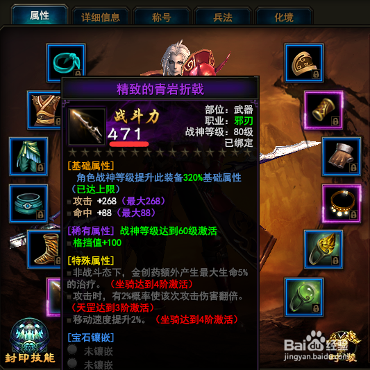 大战神快速升级