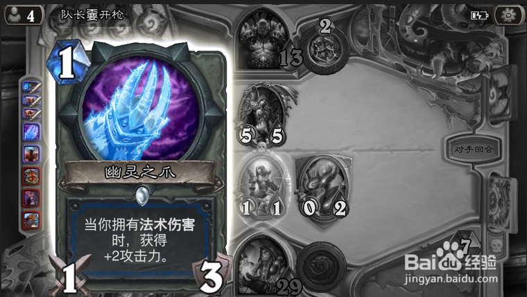 炉石传说幽灵之爪怎么获得