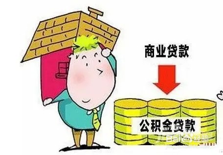 住房贷款怎么贷