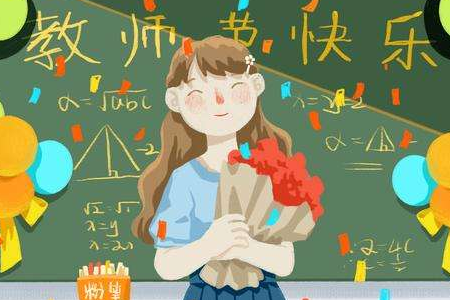 教师节适合发朋友圈的句子