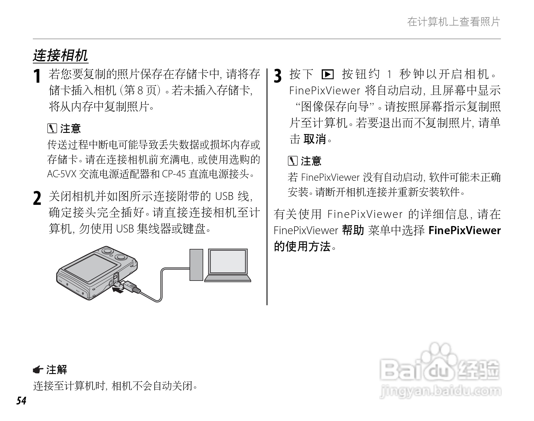 富士FinePix Z20fd数码相机使用说明书:[7]