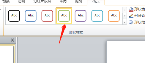 ppt如何添加艺术字