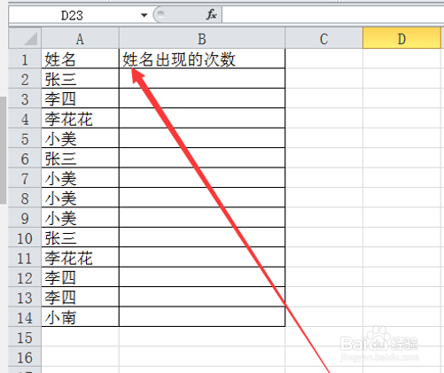 Excel怎么统计表格中相同人名出现的次数?
