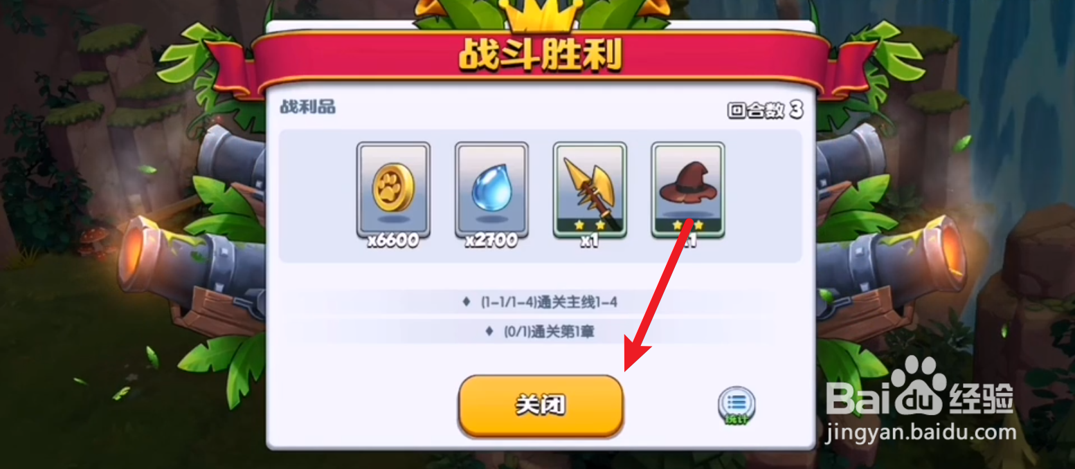 宠兽争斗攻略