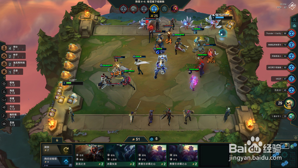 云顶之弈阵容攻略