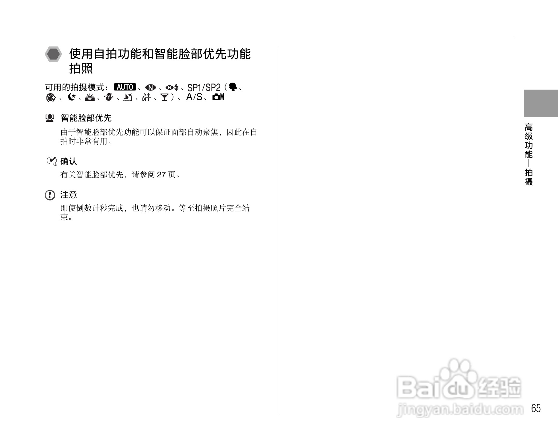 富士FinePix F50fd数码相机使用说明书:[7]
