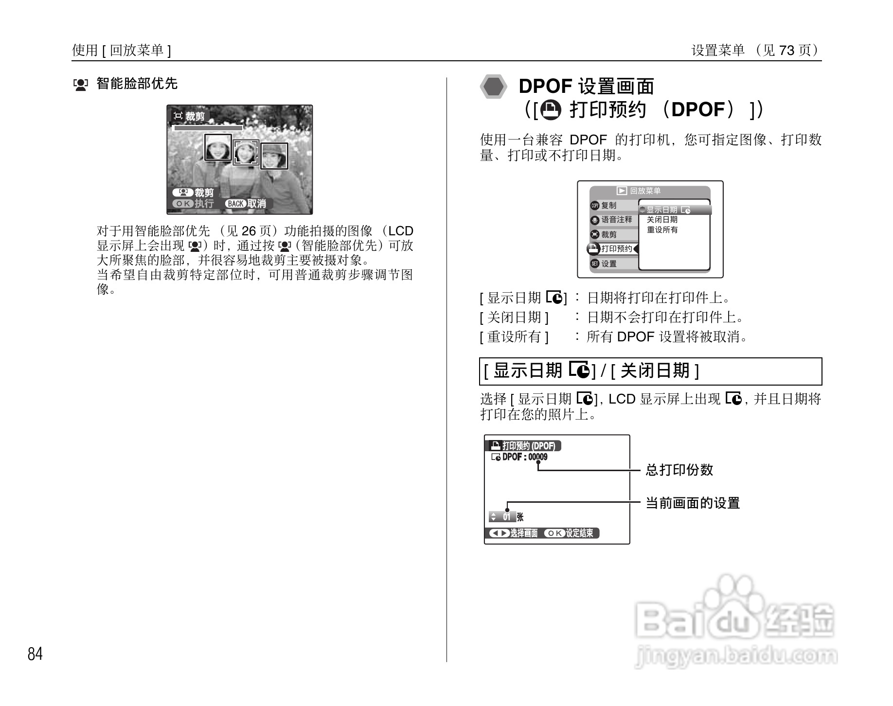 富士FinePix Z10fd数码相机使用说明书:[9]
