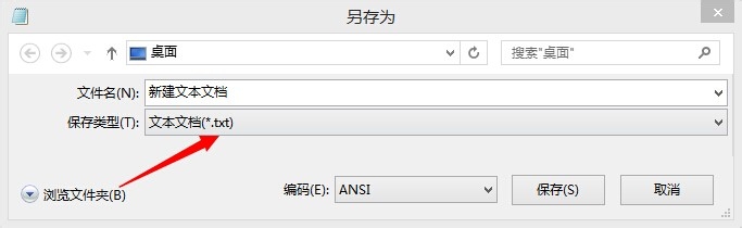 如何将文本保存为reg格式