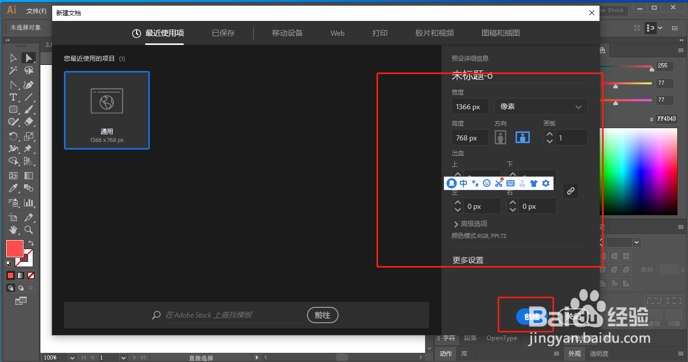 怎么用Adobe Illustrator 快速画心形(形状)?