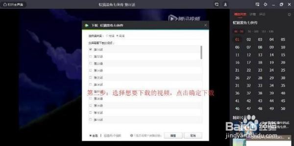 腾讯视频如何转码之后放到爱剪辑上