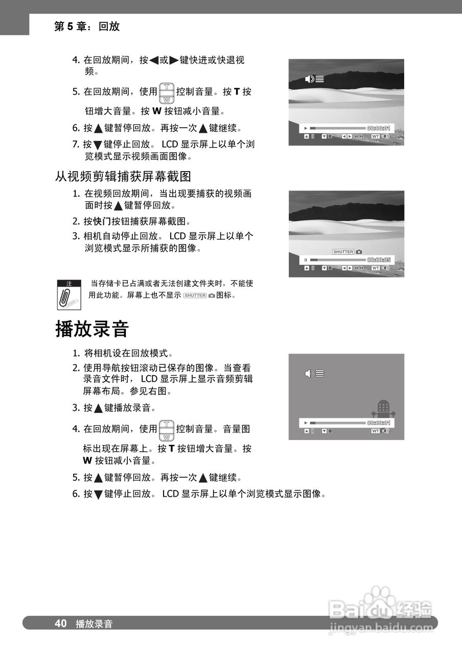 禄莱da101数码相机使用说明书:[5]