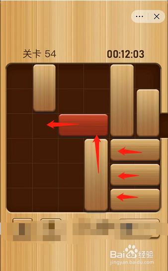 抖音解锁红木54关攻略#校园分享#