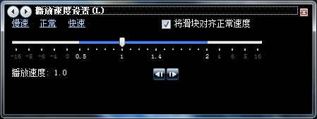 Windows Media Player播放速度设置