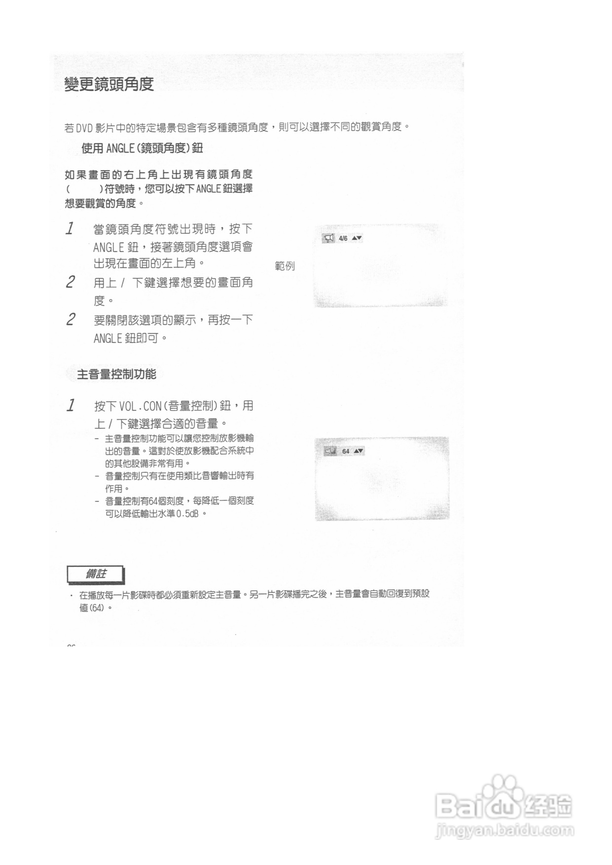 三星DVD-M408K型DVD放映机使用说明书:[2]
