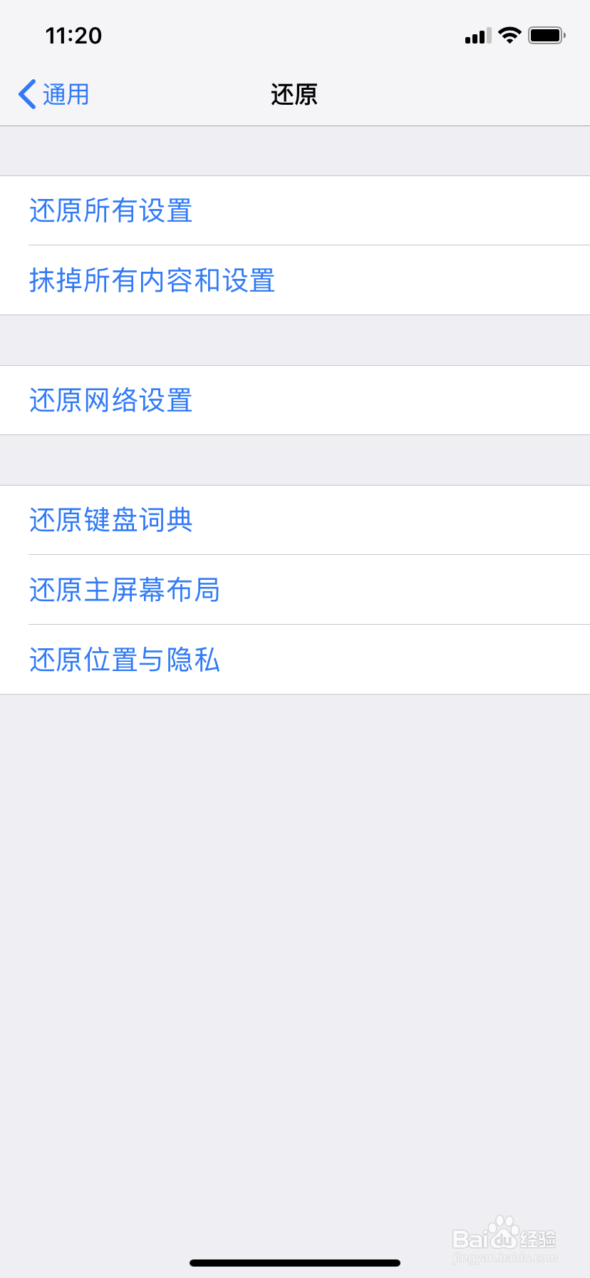 苹果xsmax信号最新解决方法