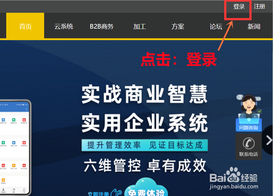 制造云如何创建物料信息