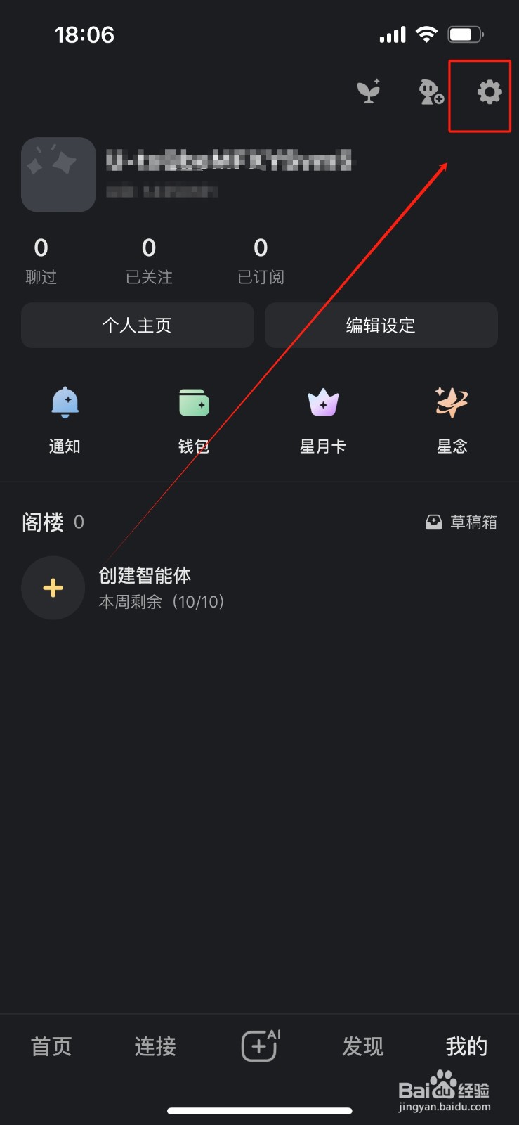如何进入星野常见问题解答？