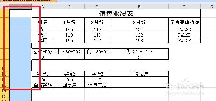 如何删除行与列?
