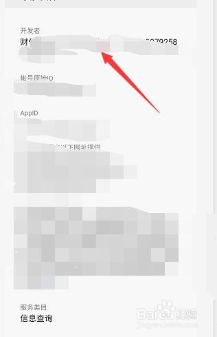 微信怎么查看小程序的详细信息？