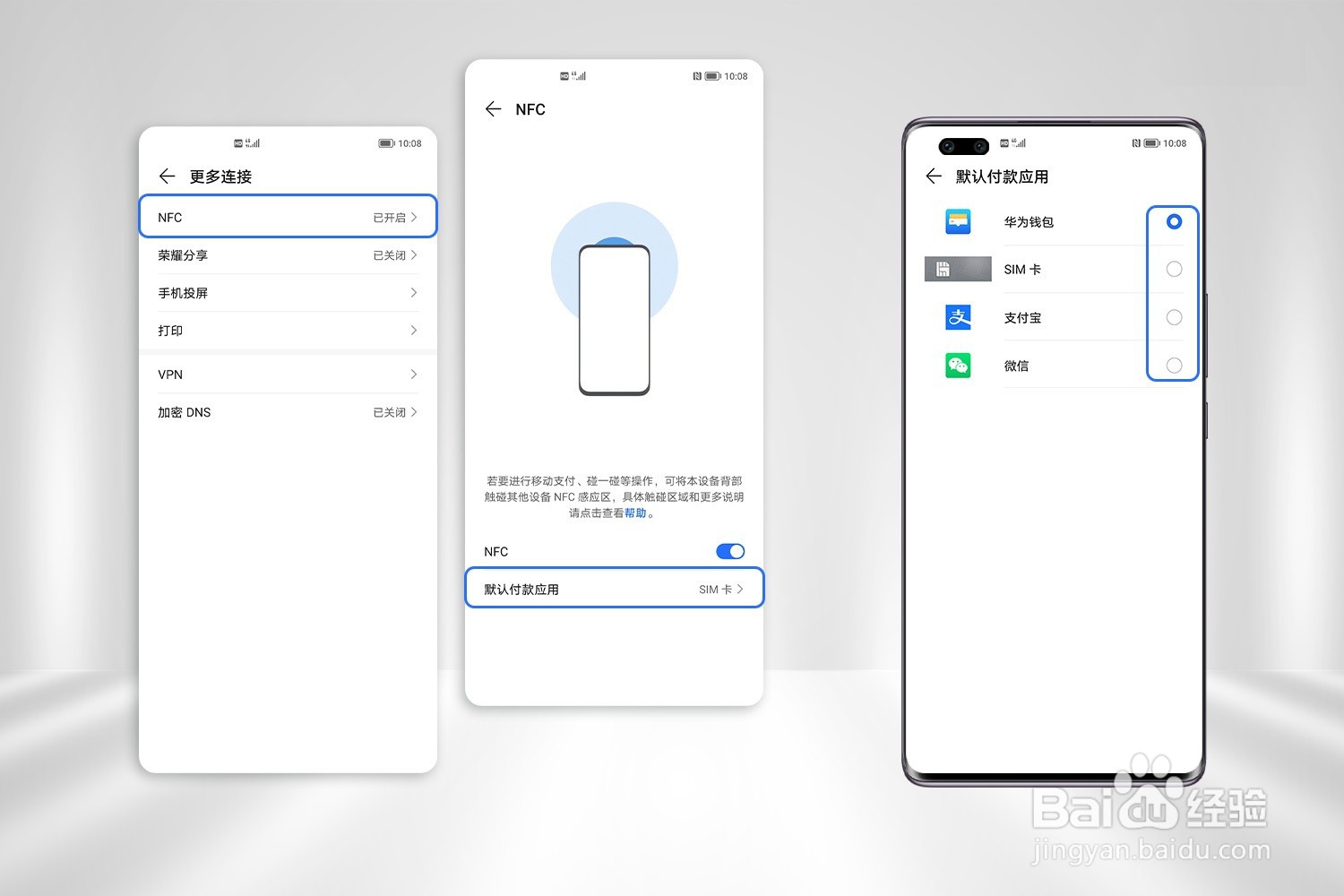 荣耀手机无法使用NFC刷卡支付怎么办？