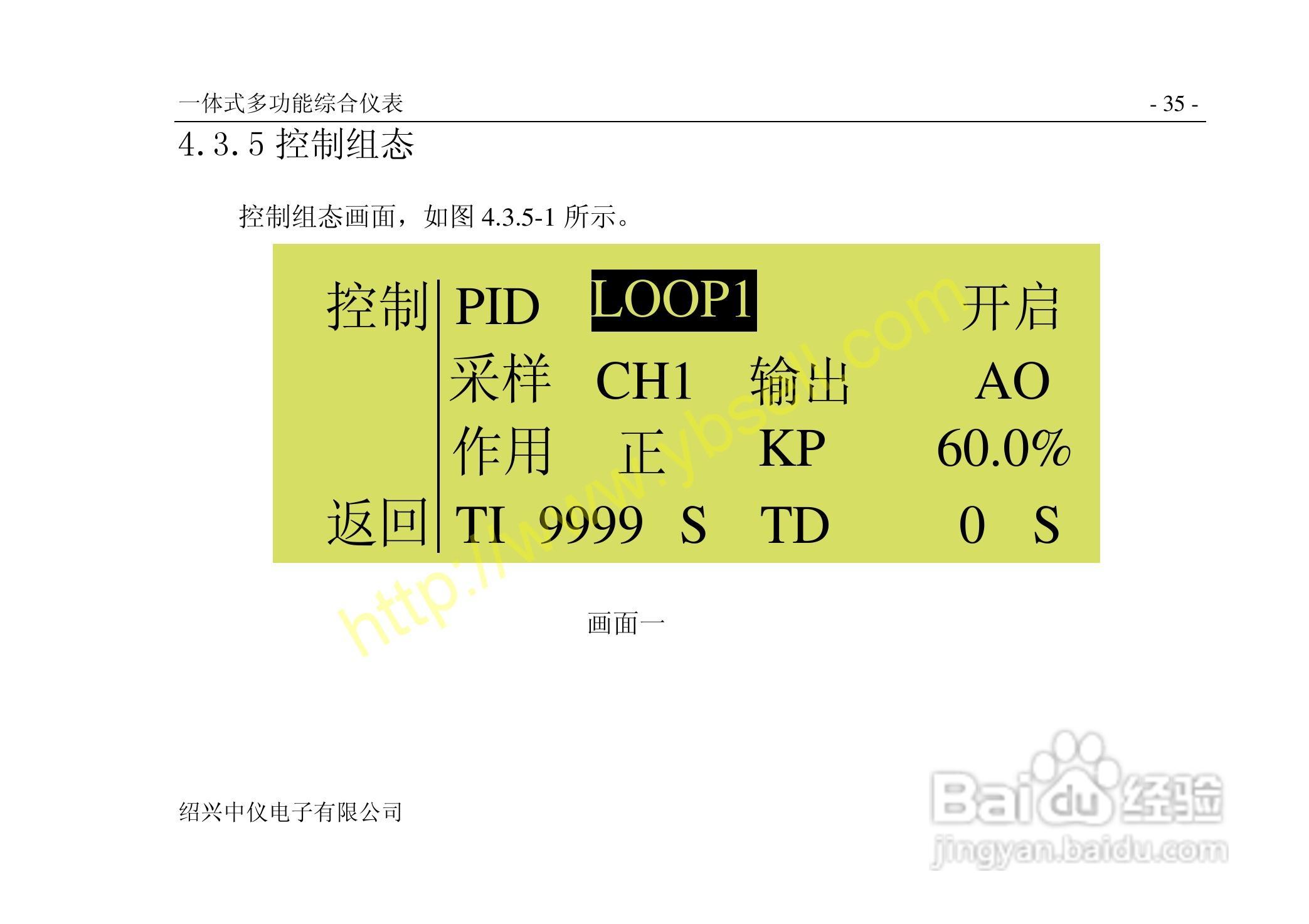 中仪ZYW202-SF多功能无纸记录仪说明书:[4]