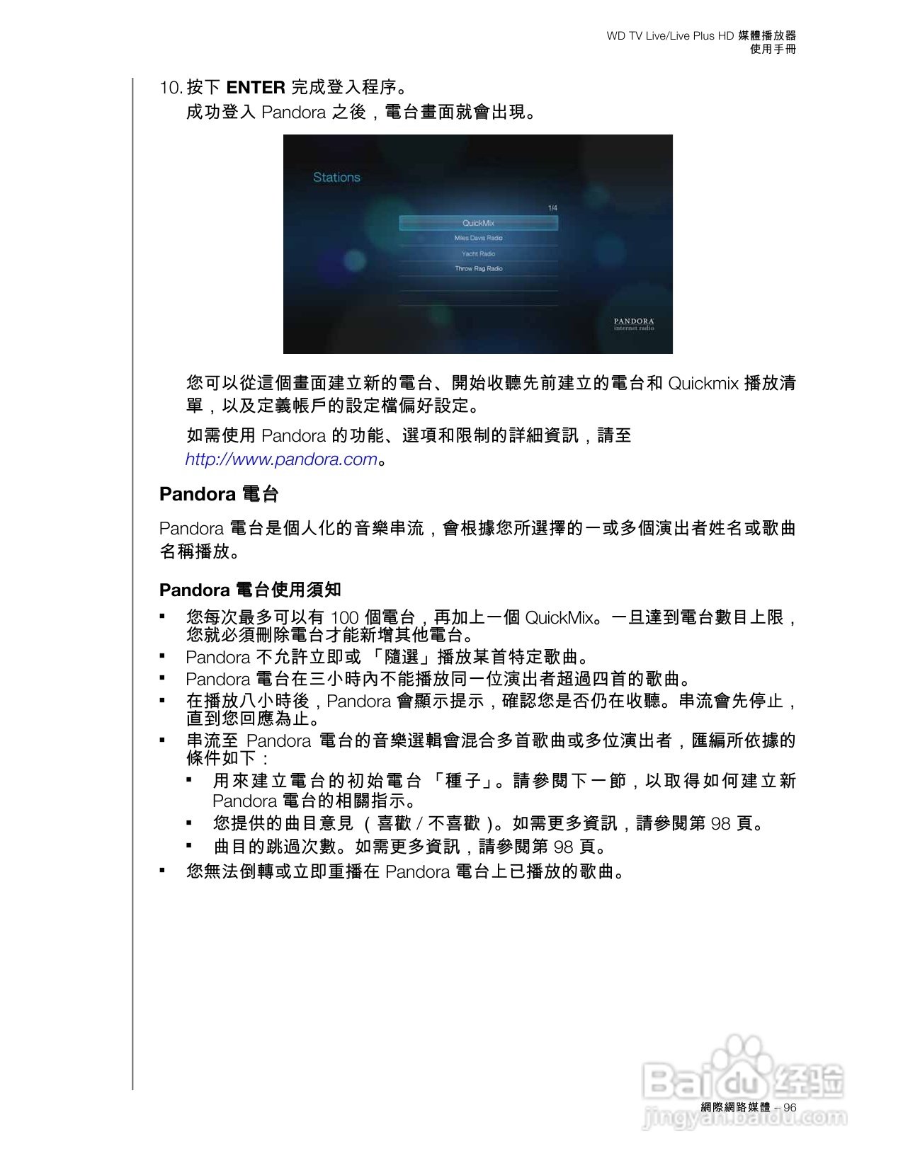 WD TV Live/Live Plus HD 媒體播放器使用手冊:[5]