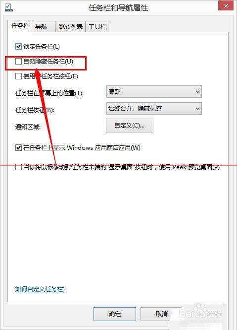 Microsoft Lync通讯软件怎么禁止开机启动