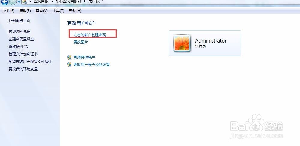 怎么电脑设置开机密码