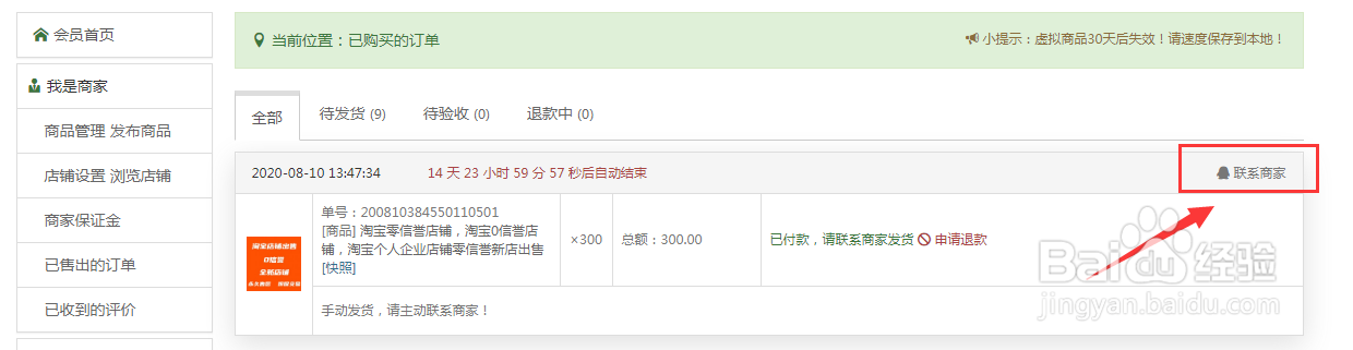 淘宝零信誉店铺去哪买