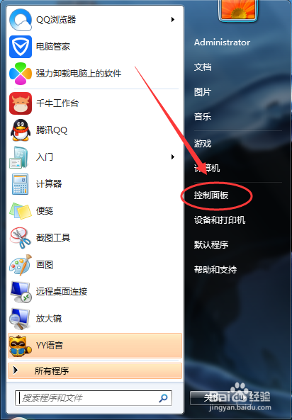 怎么样给window7系统设置保护密码