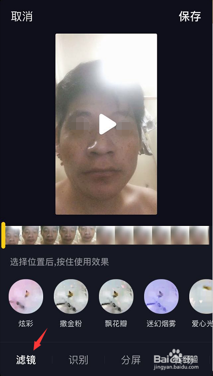 抖音如何拍摄由丑变美的特效?秒变盛世美颜?
