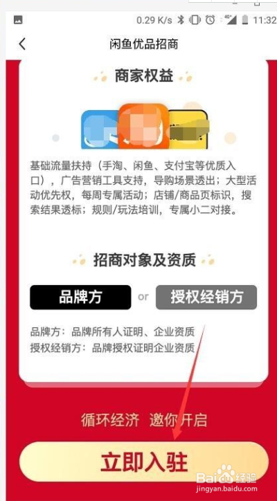 怎么进入闲鱼优品