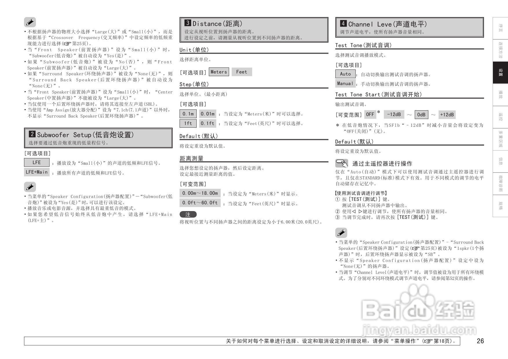 天龙AVC-2809型环绕音效扩大机说明书:[2]