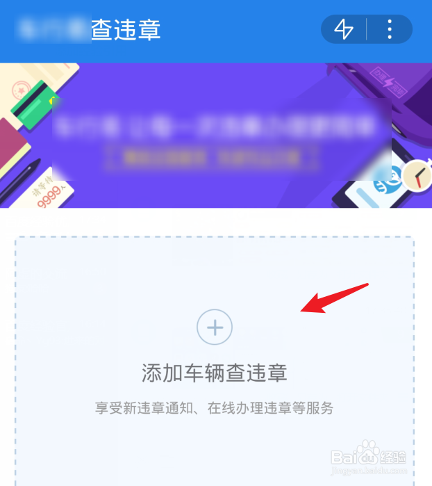 华为手机怎么在负一屏查询车辆违章