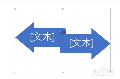 ppt文档中如何插入一个带形箭头图