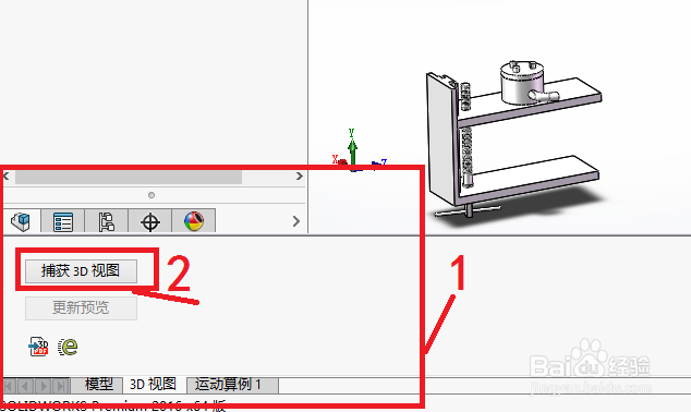 Solidworks中eDrawings的简单使用方法