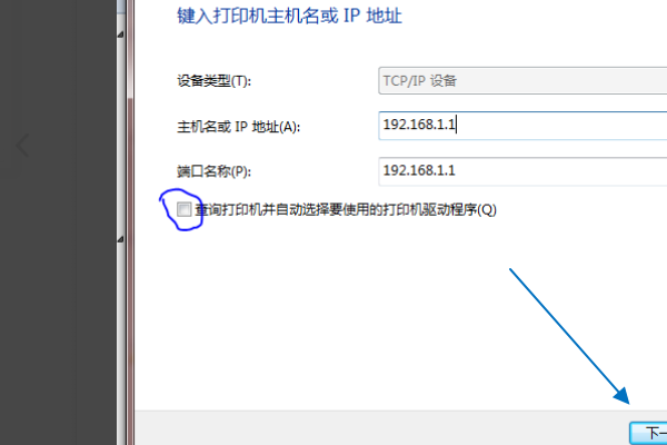 ricoh打印机怎么连接