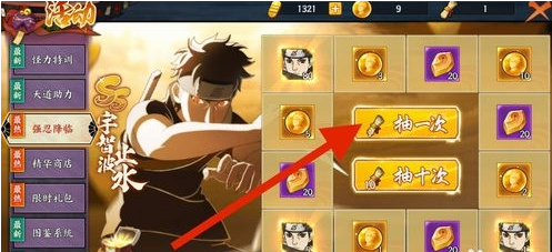 火影忍者游戏怎么获取宇智波鼬