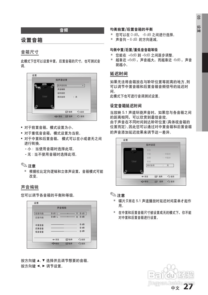 三星HT-C750W家庭影院使用说明书:[2]